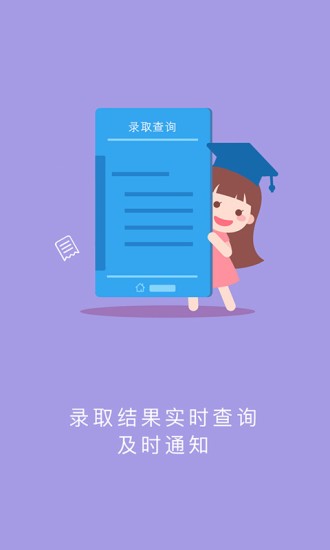 江西省教育考试院 截图3