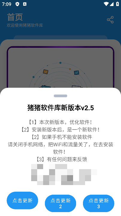 猪猪软件库安卓最新版 1