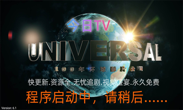 今日tv授權碼 1