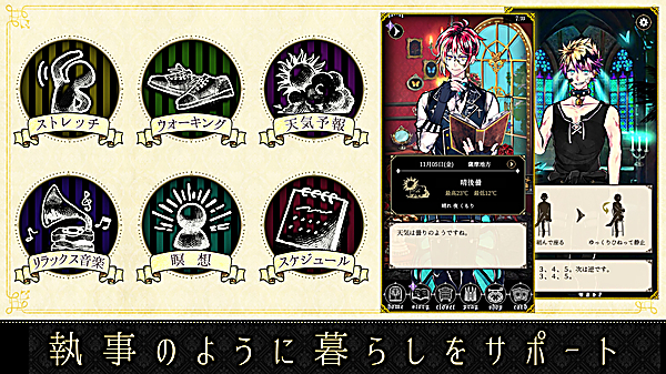 恶魔执事与黑猫日服最新版 截图5