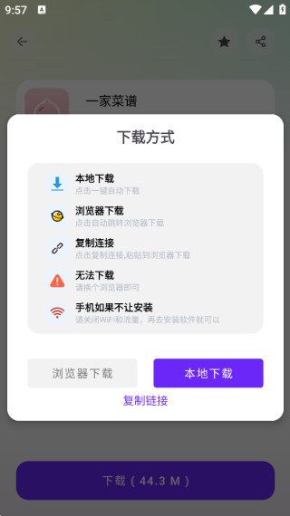 淘应用免费版 截图1