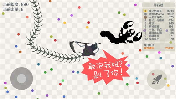 五毒大作戰全皮膚解鎖版 截圖2
