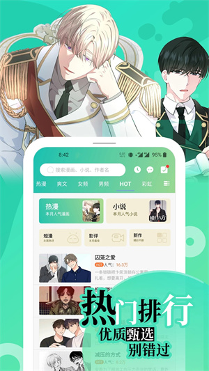 画涯安卓版 截图4
