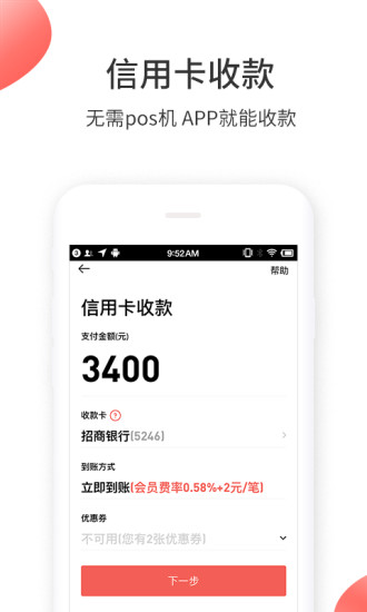 来付吧app 截图3