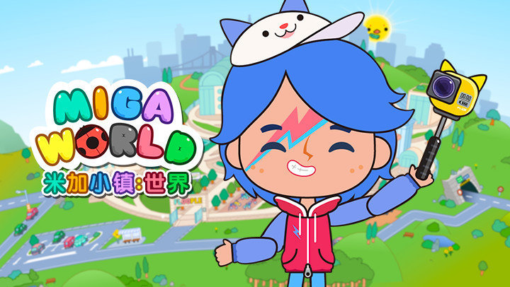 米加小鎮世界更新版 截圖1