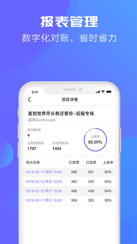 大麦麦控版app 截图2