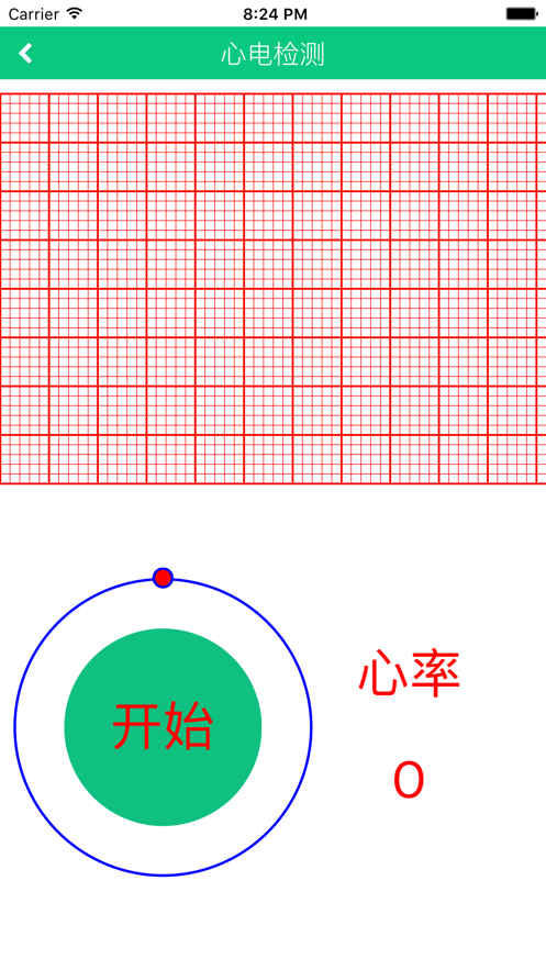 靜態心電(心狗健康) 截圖1