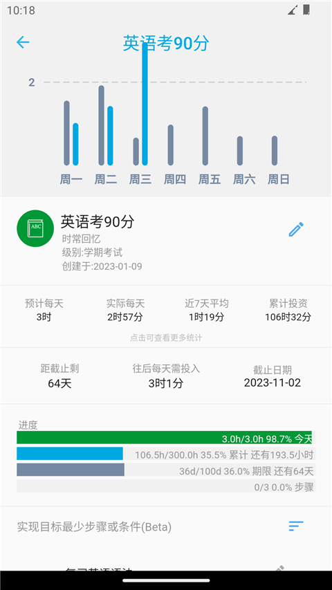 时间朋友app 截图4