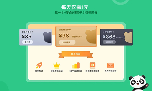 竹子启蒙app 截图3