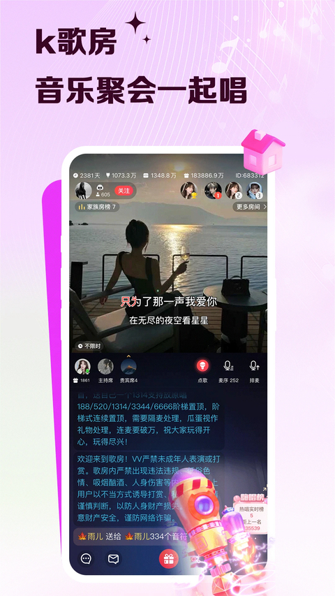 vv音乐手机版 截图2