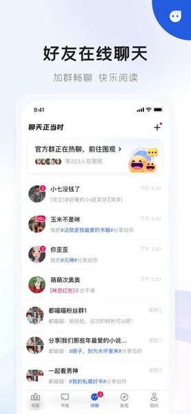 咪咪阅读 截图2