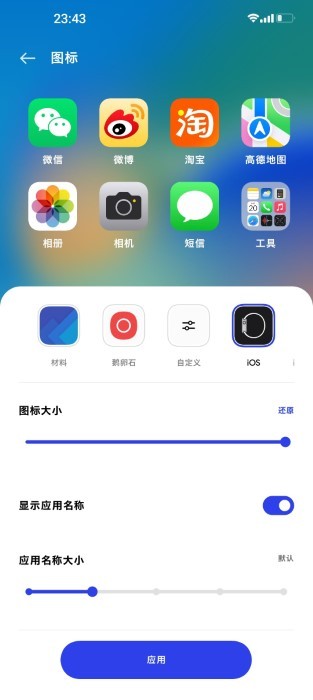 iOS图标包 截图2