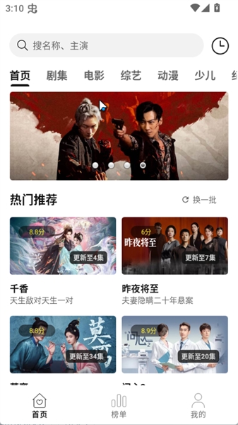 云帧享2026 截图1