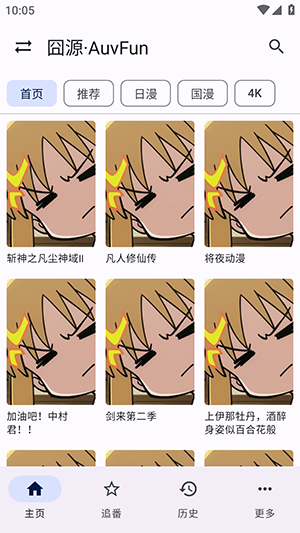 囧源app 截图2