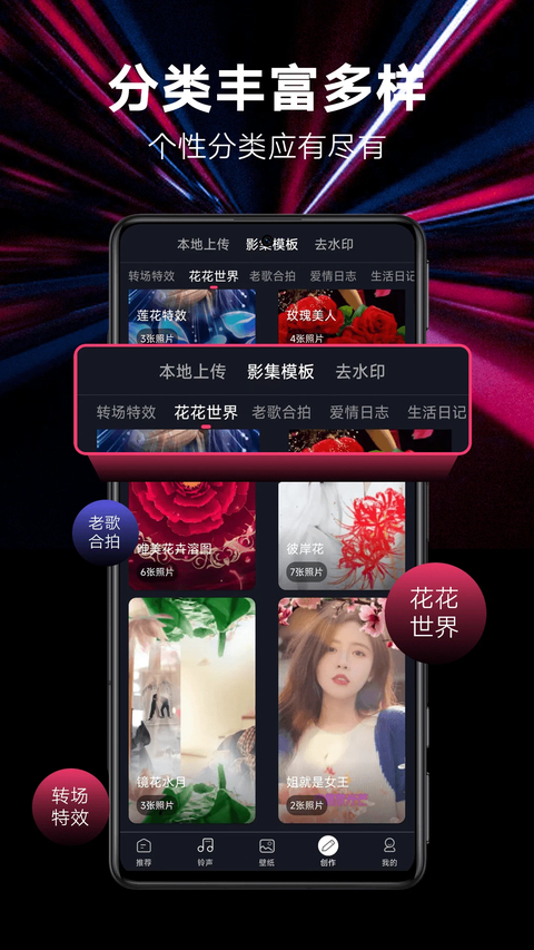 来电秀秀 截图4