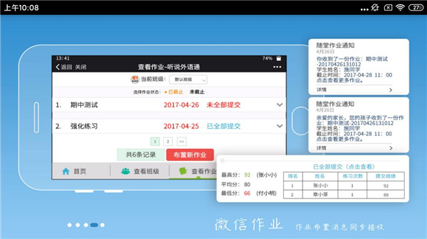 外语通教师版 截图1