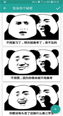 熊貓頭表情生成器 截圖4