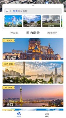 風云衛星地圖 截圖3