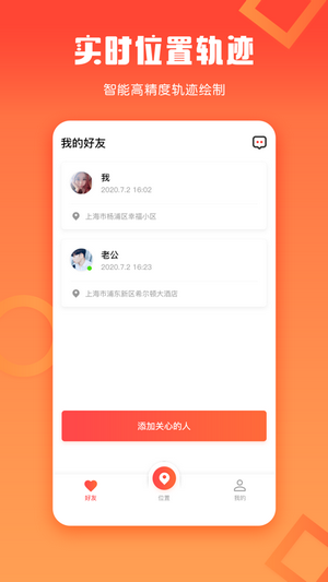 企鹅定位 1