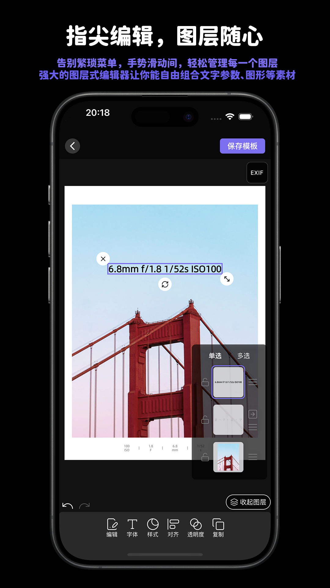 光影印记 截图2