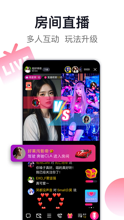 爱唱App 截图5
