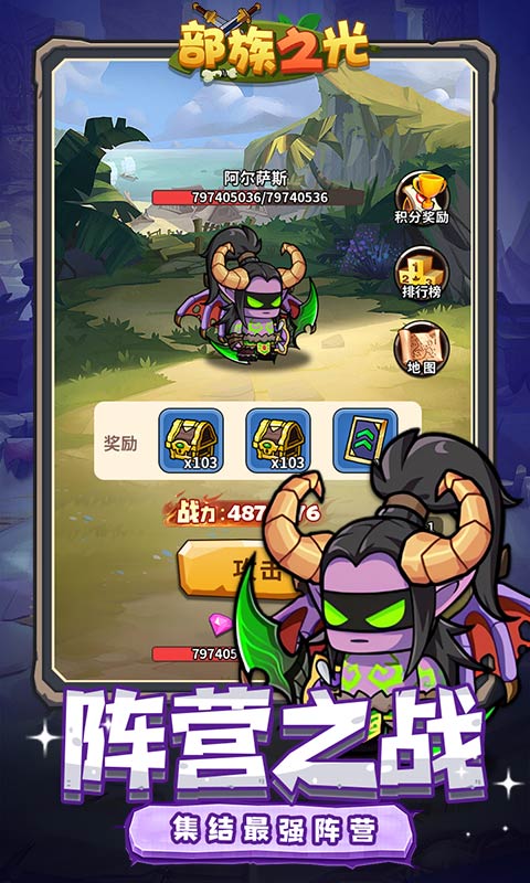 部族之光手游 截图1