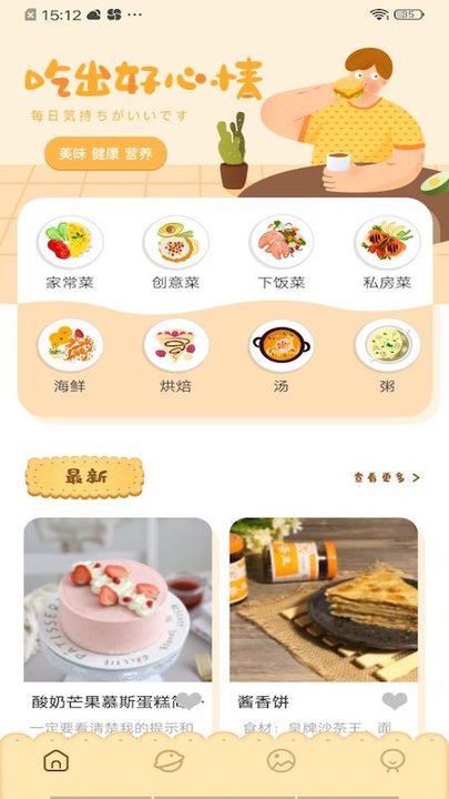 lunchbox美食菜譜 v1.2 截圖1