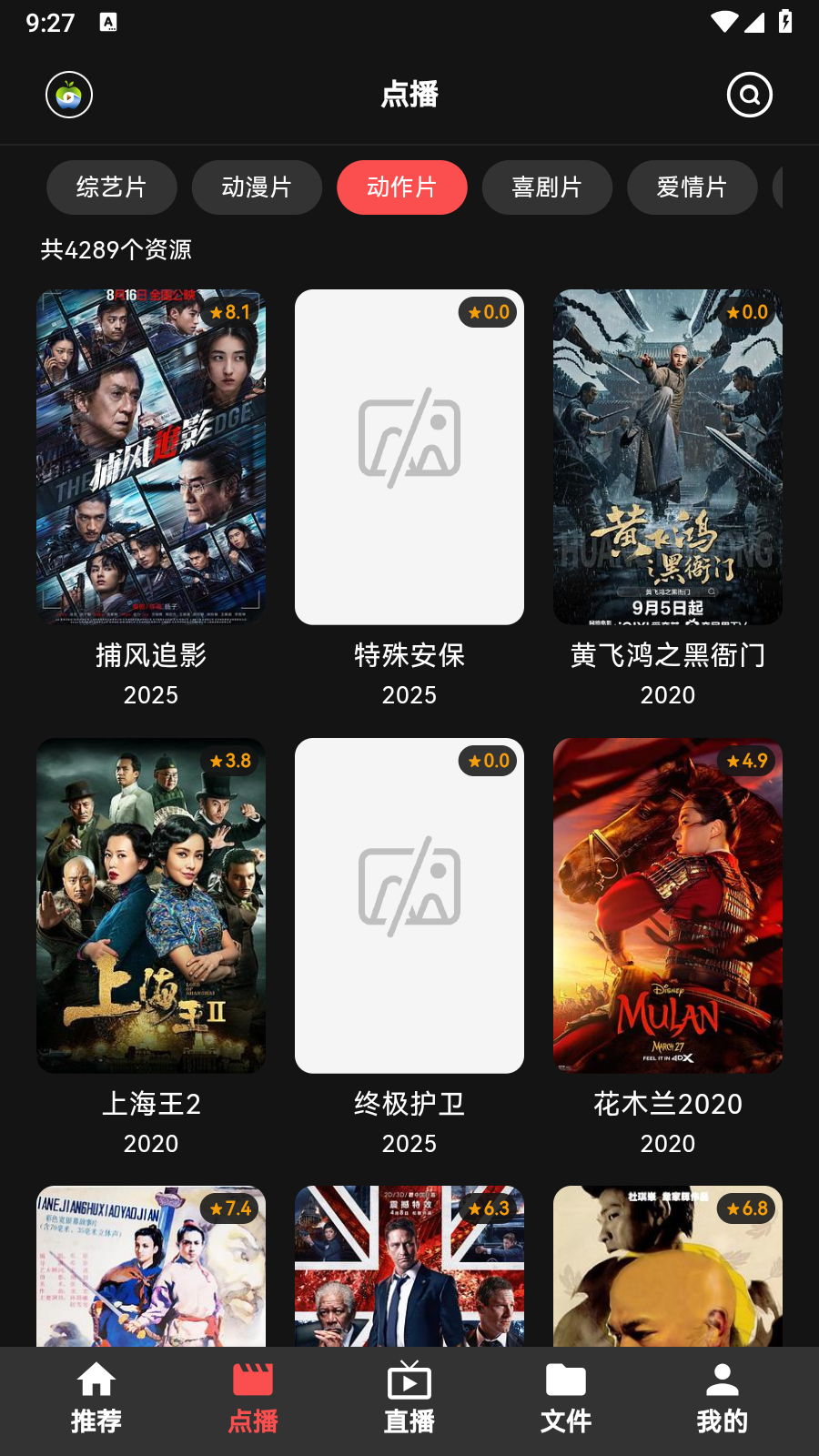 cinetry播放器 截圖3