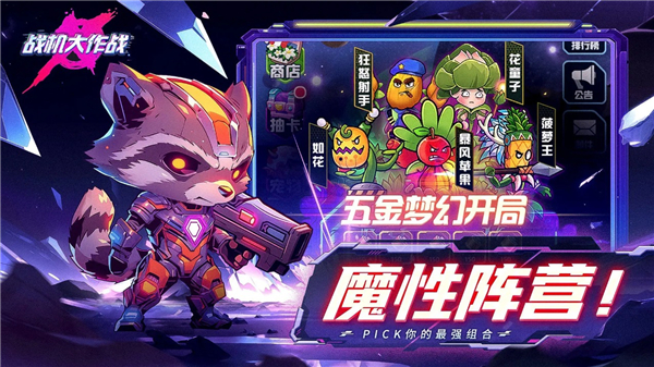 战机大作战 截图3