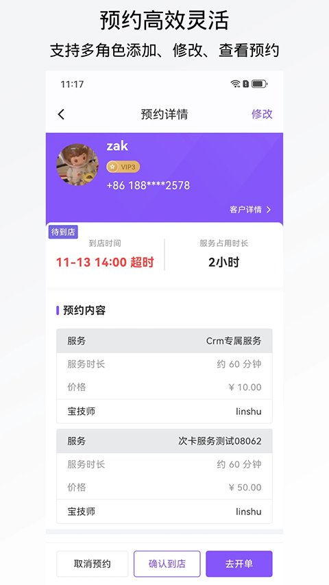 有赞美业 截图2