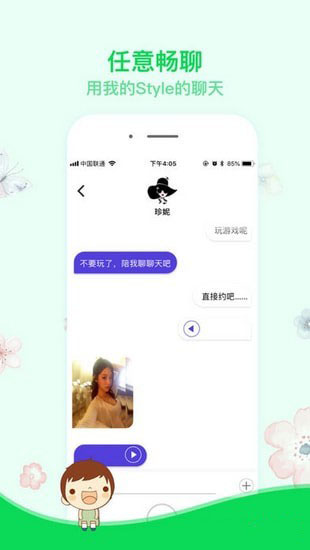 瓶瓶无限 截图4