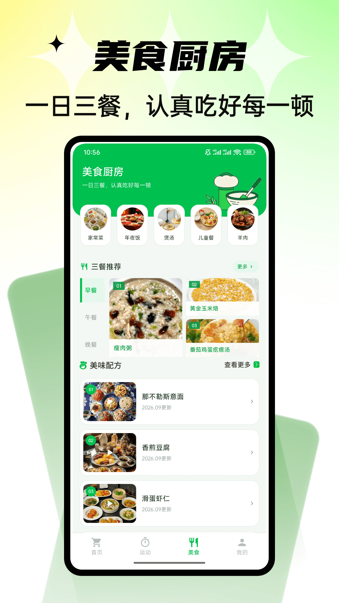 Civa刺饭记 截图2