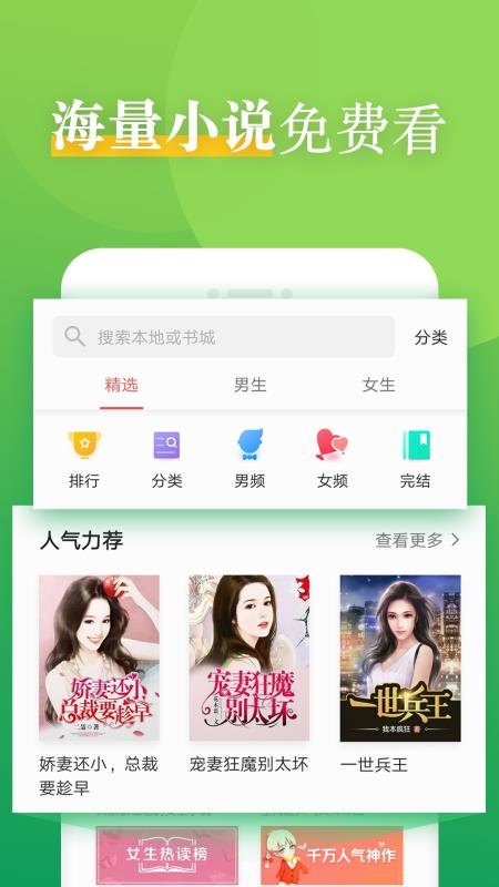 看典免費小說app 截圖3