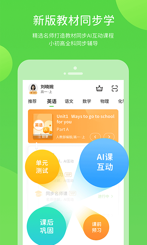 桂師學習app官方 截圖3