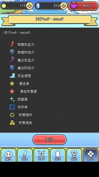 魔物地牢 截圖5