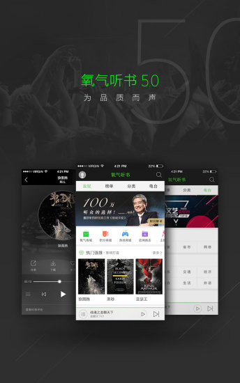 快聽書 截圖4