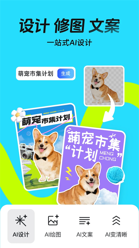 稿定設計app官方 截圖4