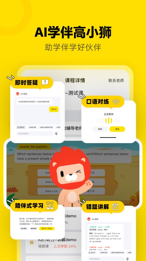 高途雅思 截图3