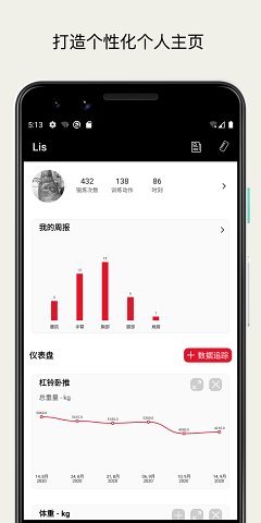 FitPal 截圖1