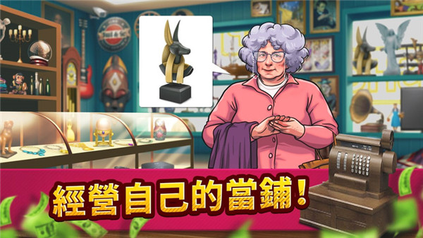 投标战争当帝国中文版 截图4