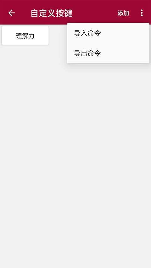 网络调试助手app安卓 截图1