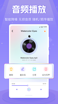MX影音視頻播放器安卓版 截圖2
