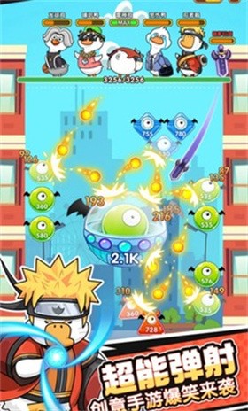 超能下蛋鸭免费下载 截图1