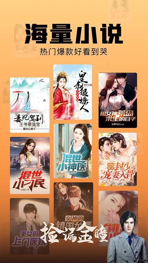 洋葱小说免费下载安装 截图1