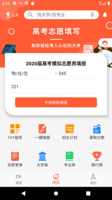 考哪兒 截圖1