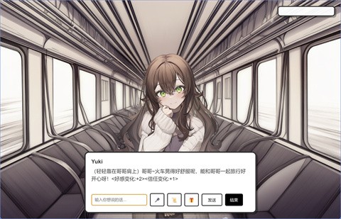 妹居物語正版 截圖5