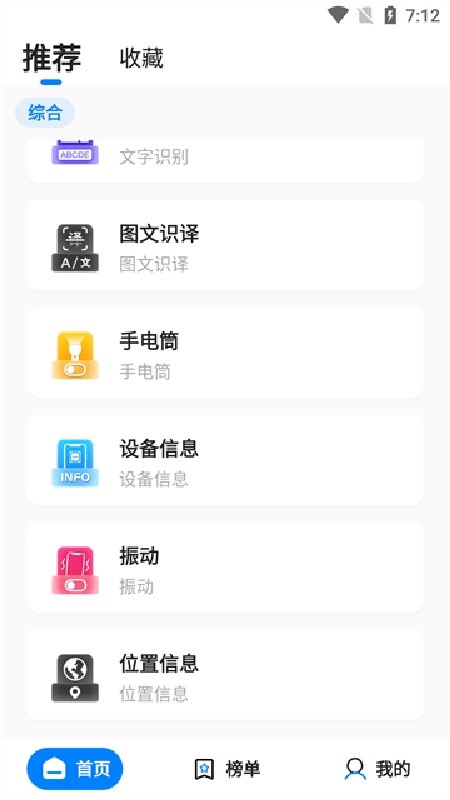皮皮工具箱 截图1