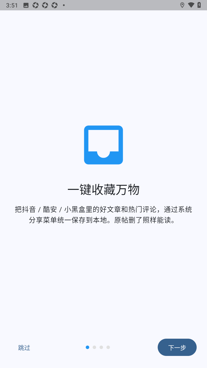 藏星 截图1