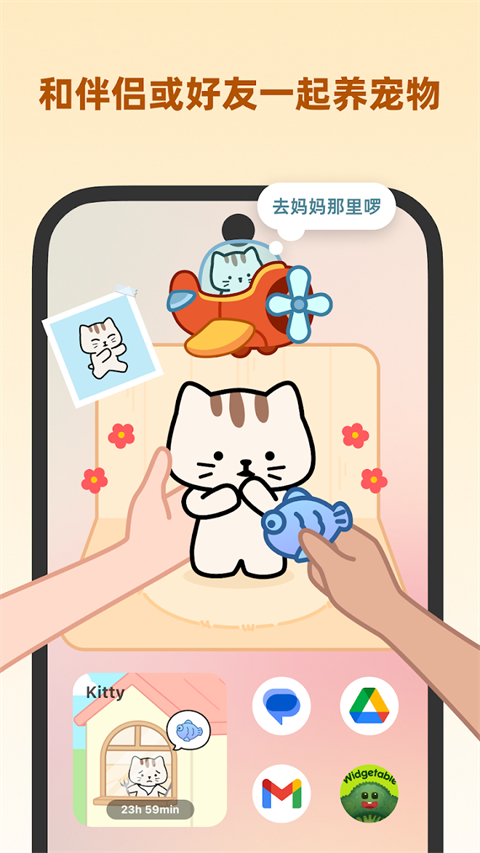Widgetable 截图5