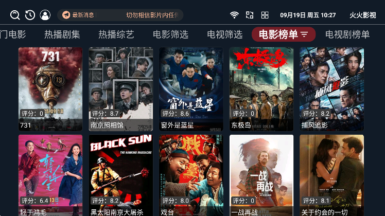 火火影視官方最新版 截圖2